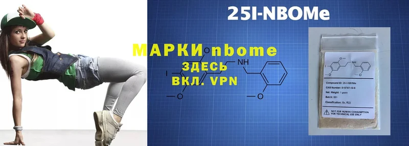 Марки N-bome 1,8мг  Островной 